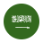 عربي